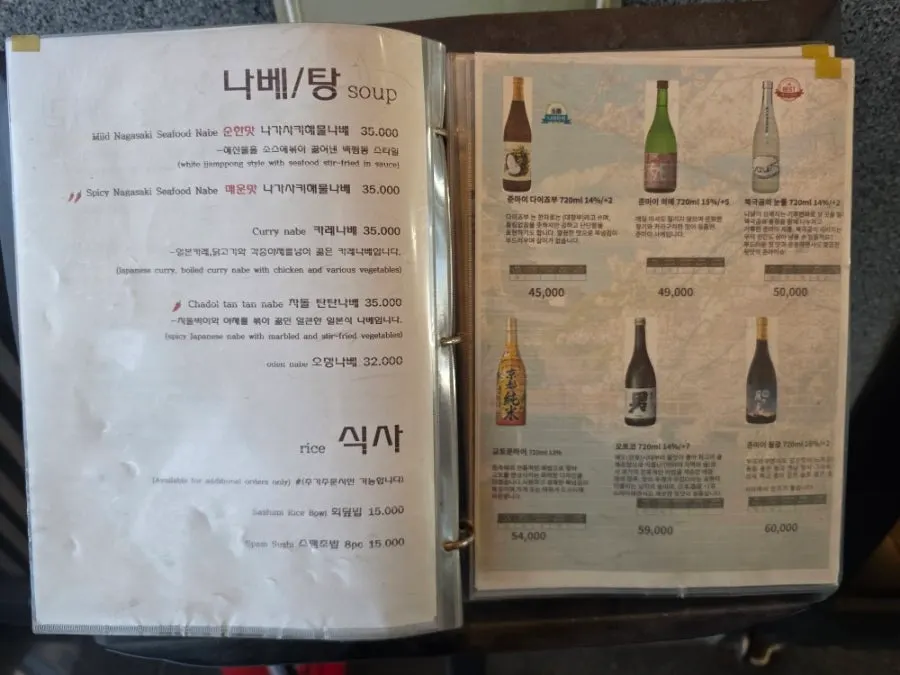 Nani menu page listing grilled dishes and nabe hot pot