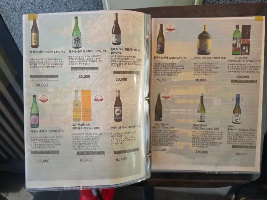 Sashimi and fried dish menu page