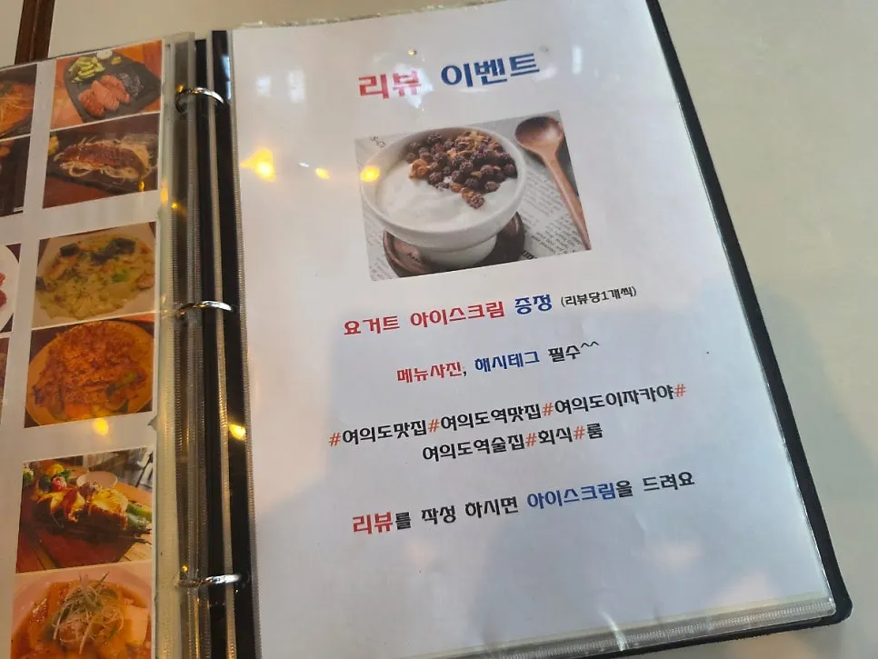 Review event notice at Nani Yeouido Branch