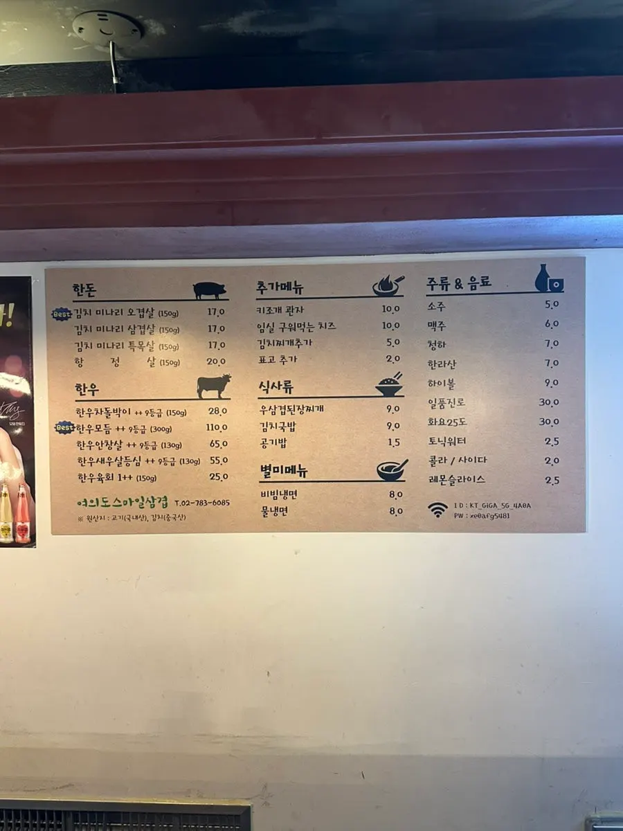 스마일삼겹 본점 2층 내부 좌석