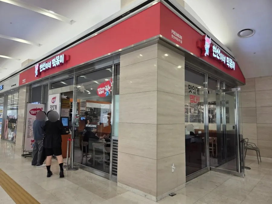 Interior of Hyeonseonine Premium in the IFC Mall basement