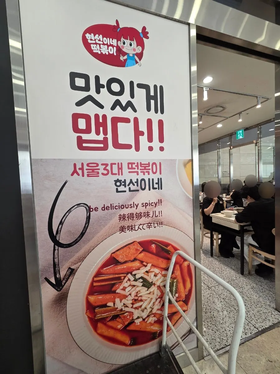 Hyeonseonine Set and cider order combo