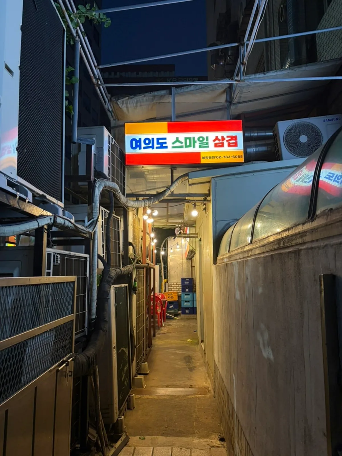 Visit to Smile Samgyeop Main Branch in Yeouido