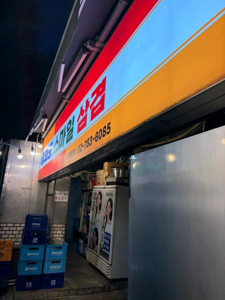Visit to a Korean barbecue restaurant in Yeouido