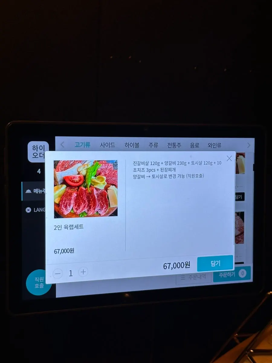 Separated private-room space at a Yeouido restaurant