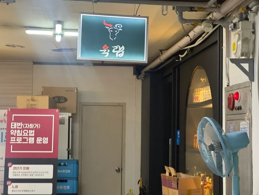 여의도종합상가 2층 육랩 여의도점 입구