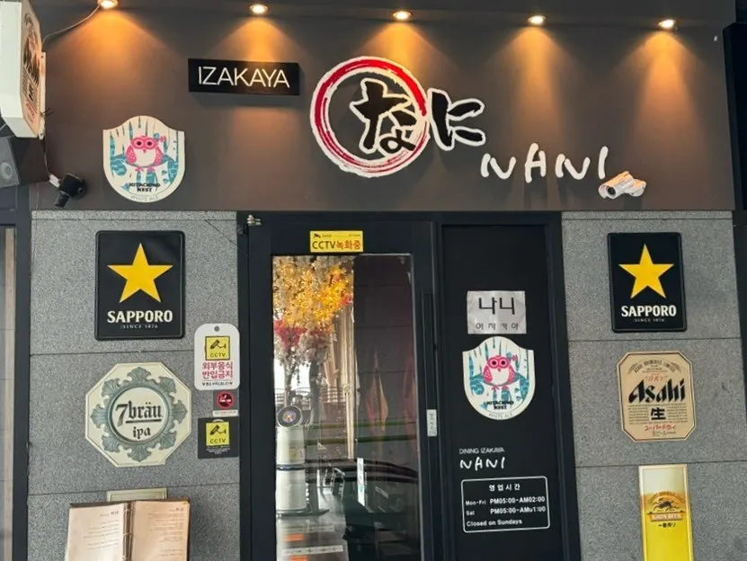 Sign and exterior of Nani Yeouido Branch