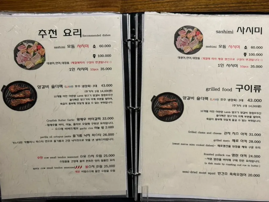 Table setting at Nani Yeouido Branch