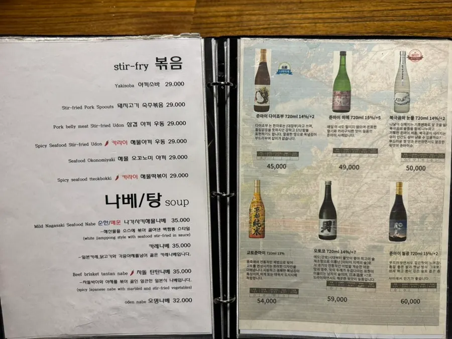 Izakaya-style lighting and seating