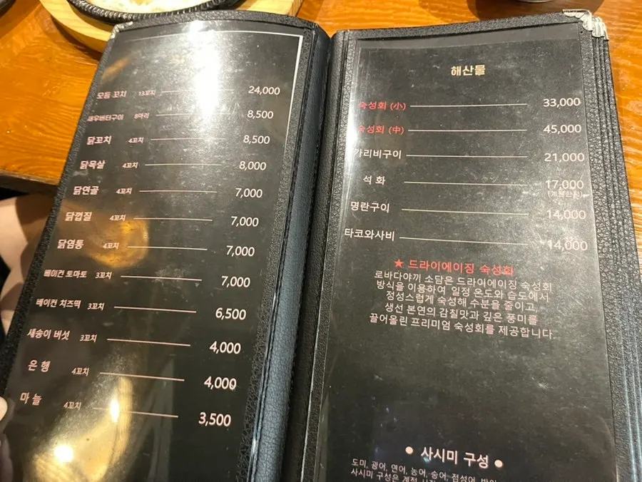 로바다야끼소담 다찌석에서 본 조리 공간