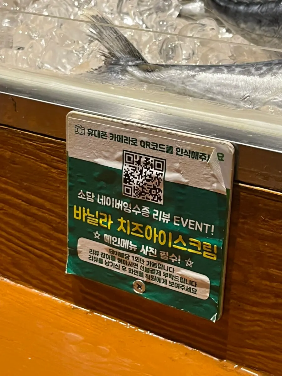 와사비 간장과 함께 나온 메로구이