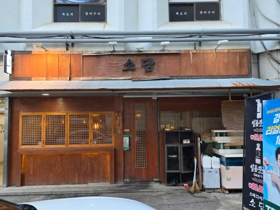 로바다야끼소담 여의도점 외부 입구 모습