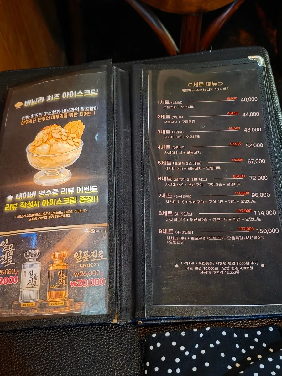 로바다야끼소담 여의도점 메뉴판