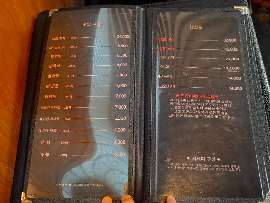 세트메뉴와 단품 메뉴가 적힌 메뉴판