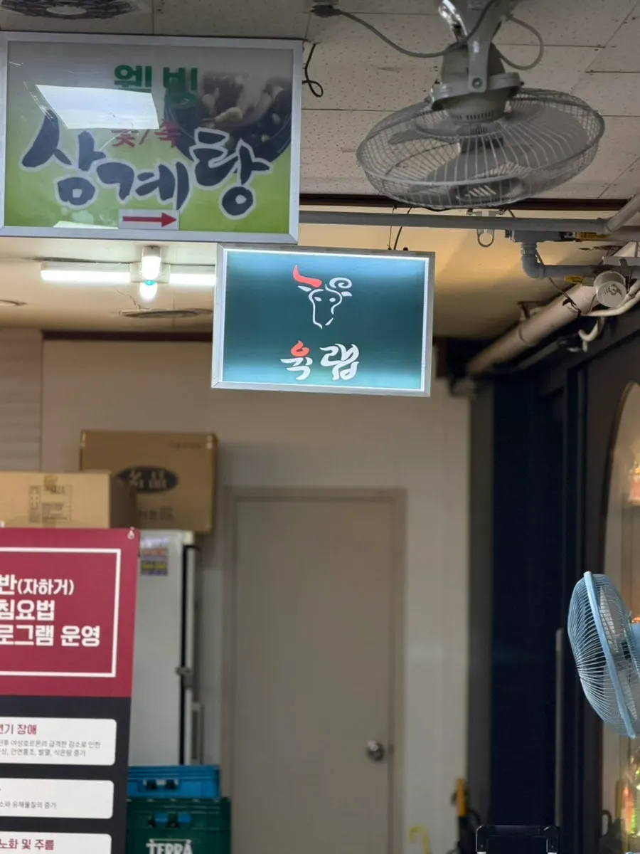 술병 장식이 있는 육랩 입구