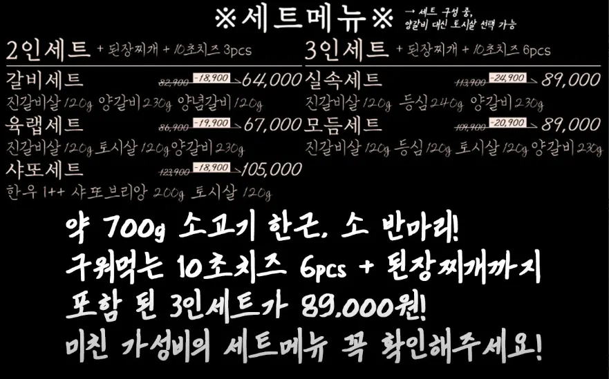 육랩 여의도점 메뉴판