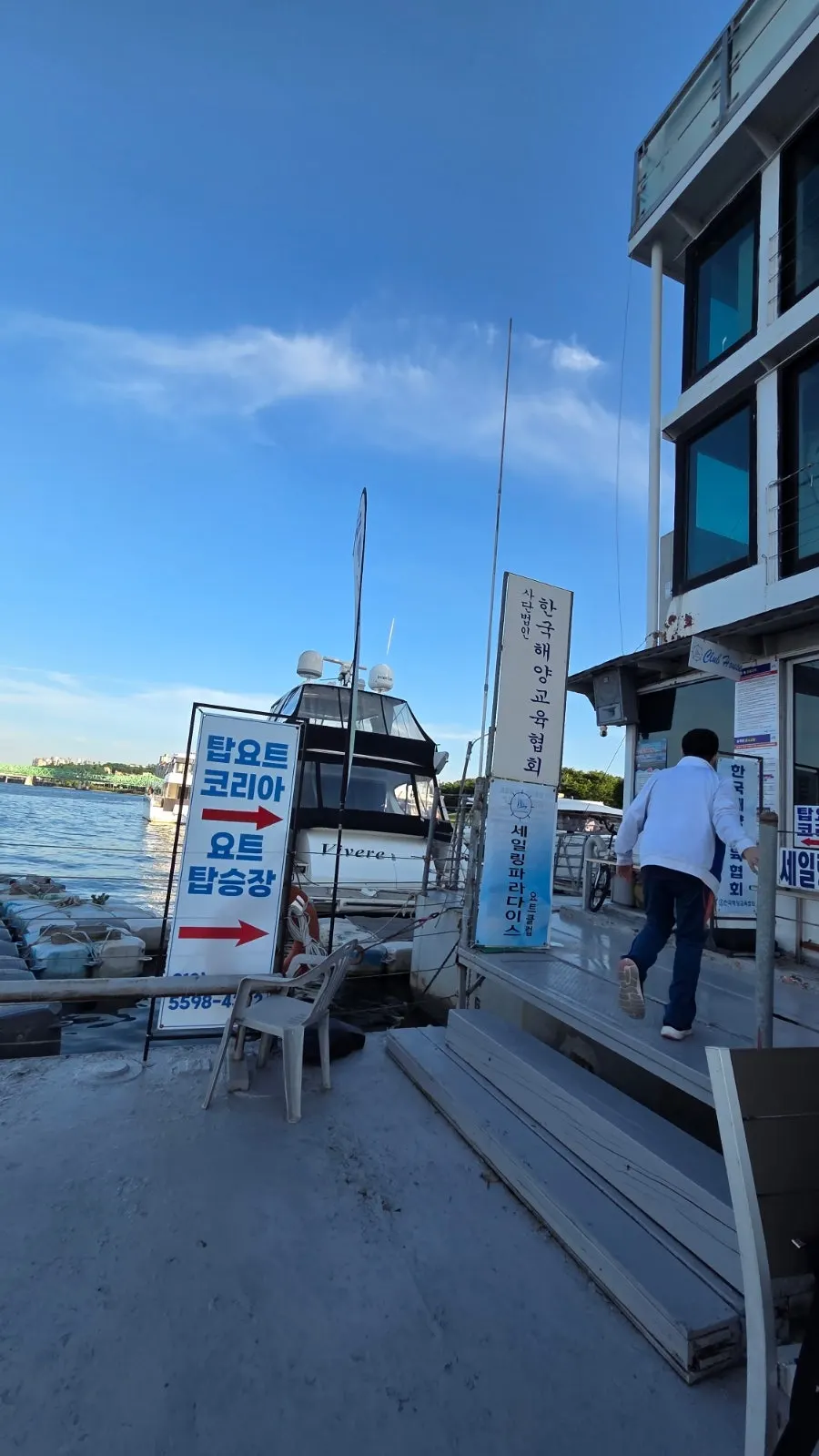 Before boarding at Yeouido Han River Marina