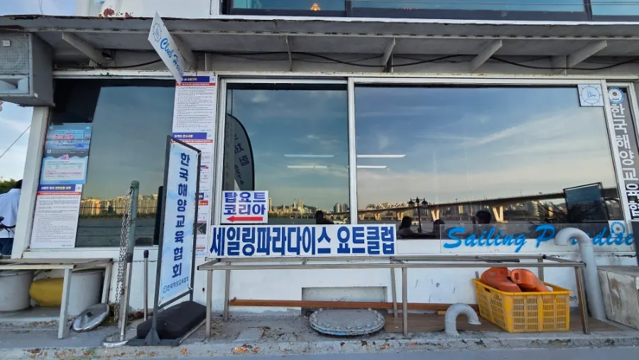Han River Marina yacht experience