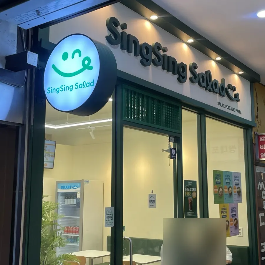 싱싱샐러드 여의도점 건물 1층 매장 입구