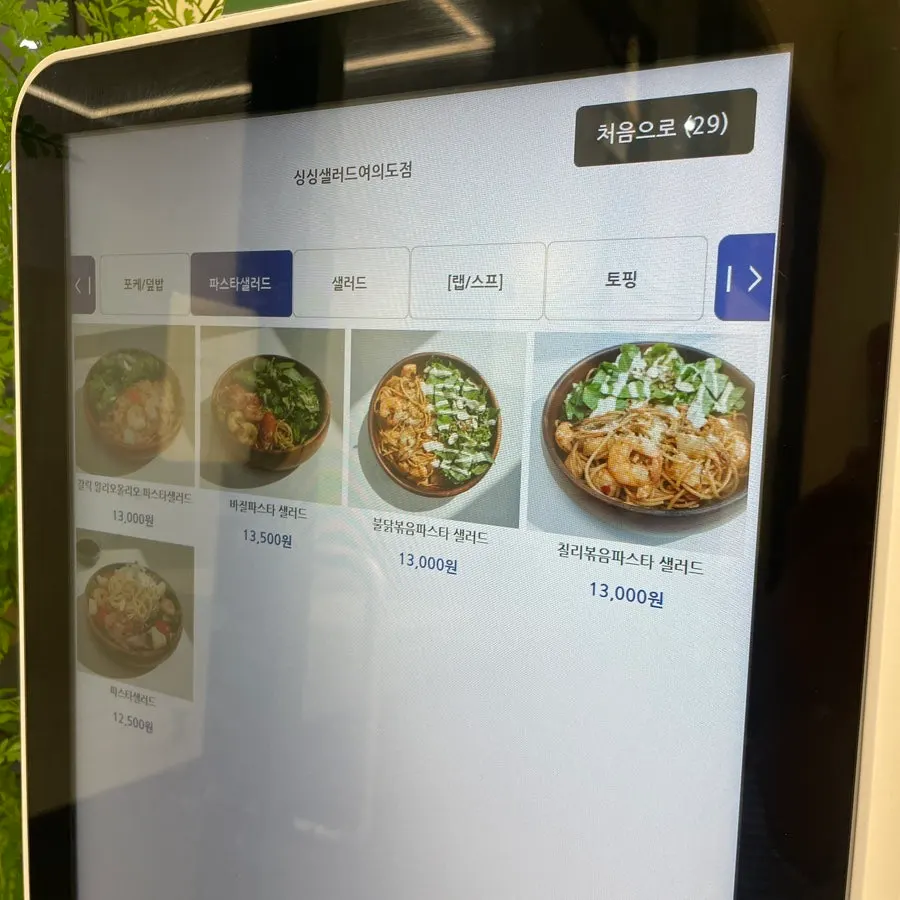 싱싱샐러드 여의도점 샐러드 메뉴판