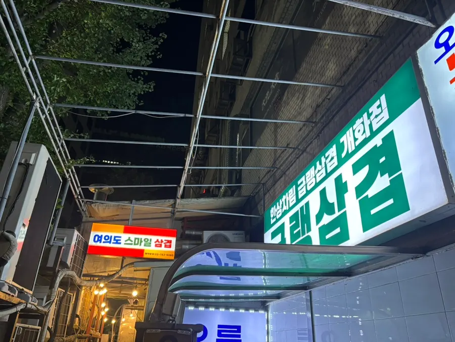 Entrance of the Korean BBQ restaurant in the commercial building