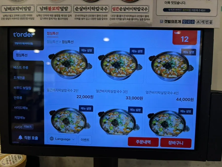 넓고 쾌적한 매장 내부 홀