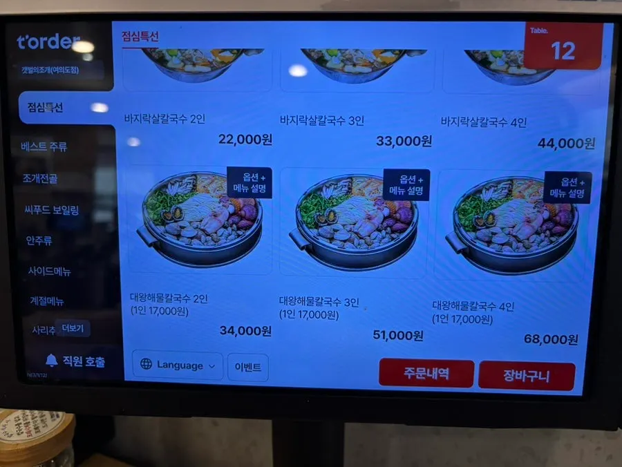 세련된 분위기의 테이블 좌석