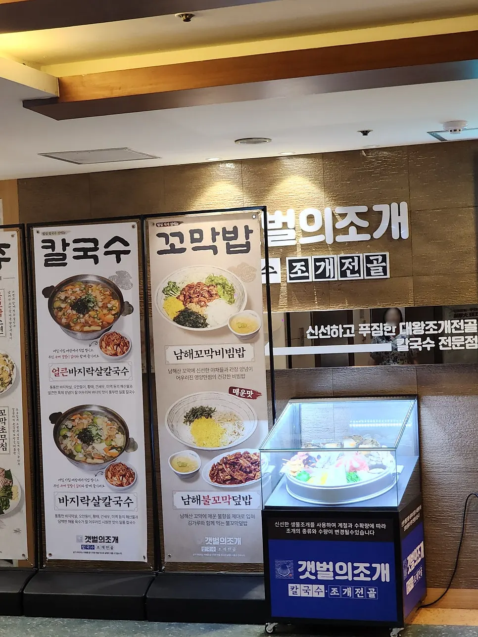 Basic information for Gaetbeol-ui Jogae Yeouido Main Branch