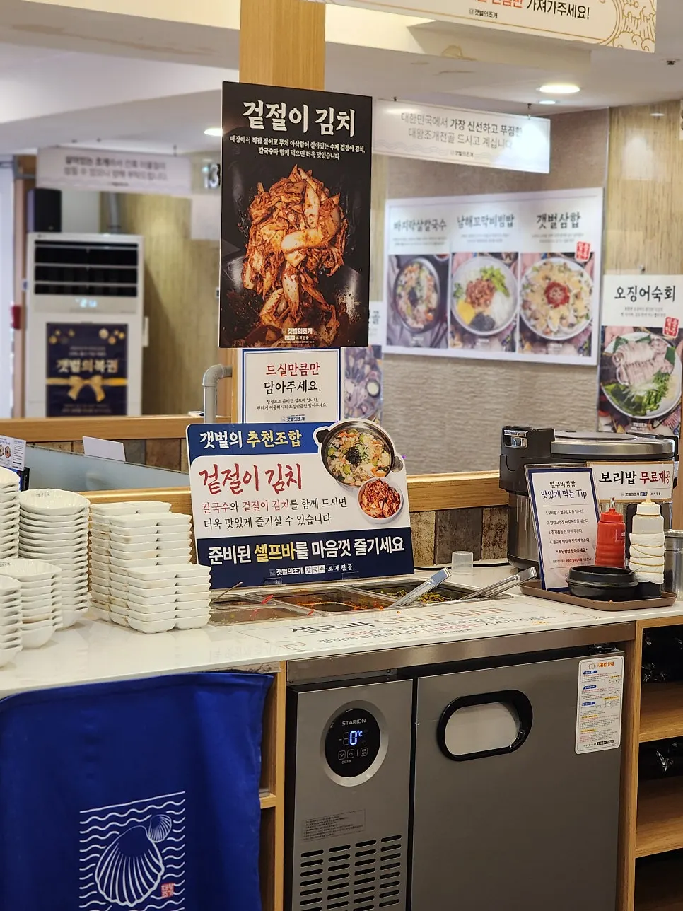 갯벌의조개 실내 공간