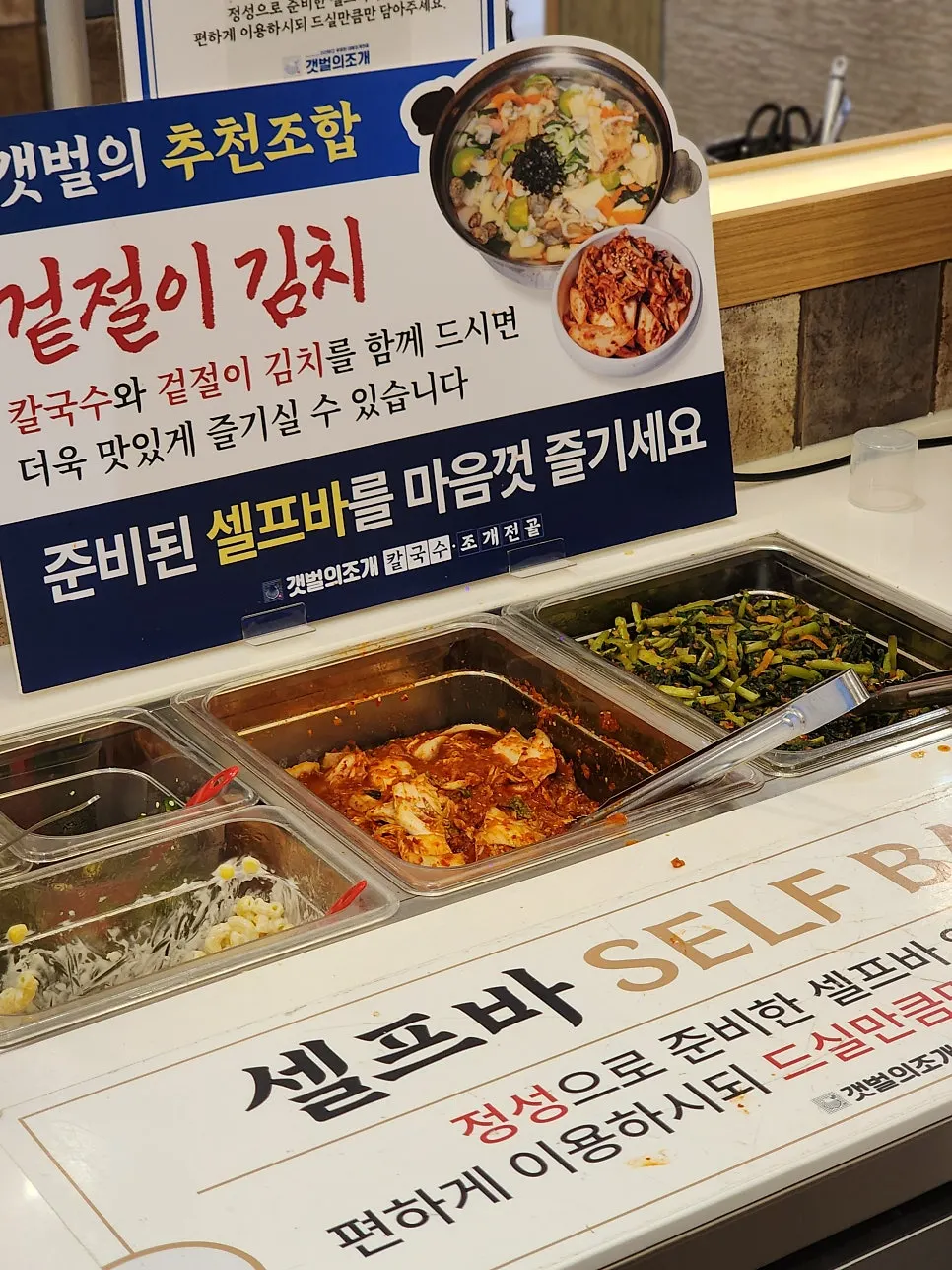 쾌적한 조개요리 매장 내부