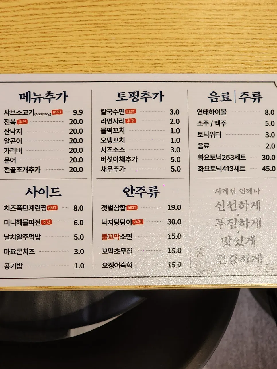 갯벌의조개 메뉴 구성