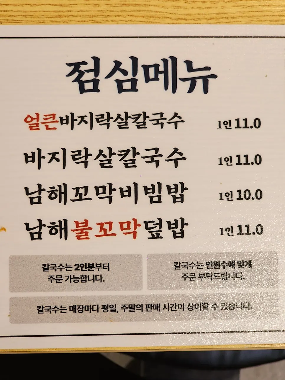 해산물 메뉴판 구성