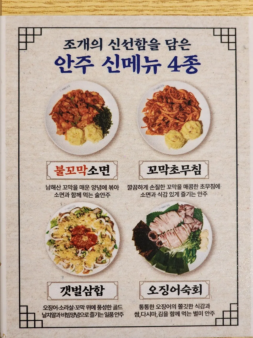 토핑과 사리 추가 메뉴