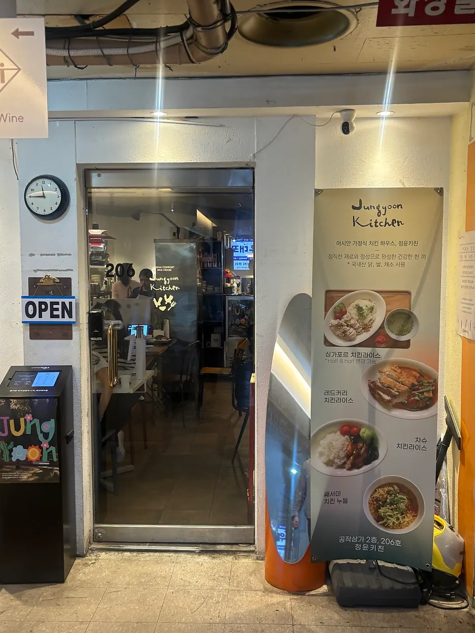 Atmosphere inside Gongjak Shopping Center at Jeongyun Kitchen