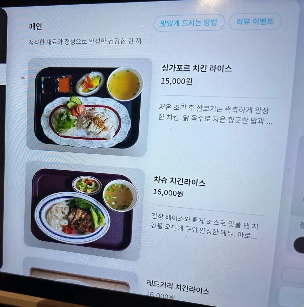 Table tablet ordering at Jeongyun Kitchen