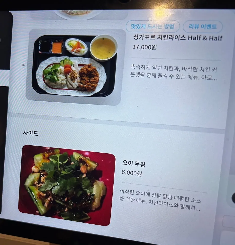 Chicken rice menu at Jeongyun Kitchen