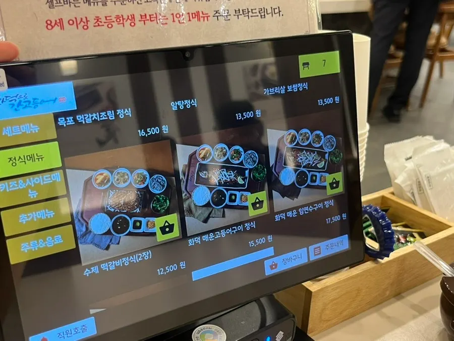 한식 생선구이집 내부 전경