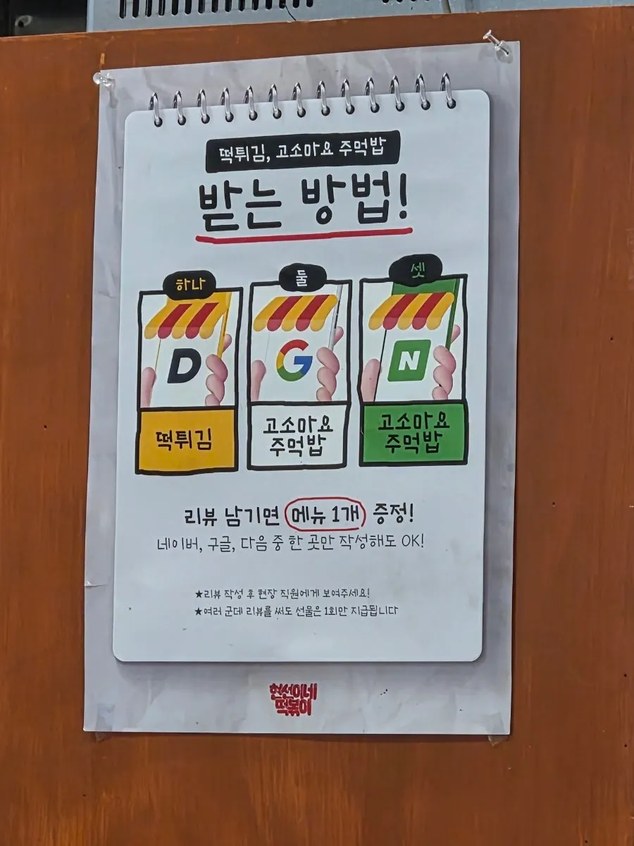 Hyeonseonine review event information