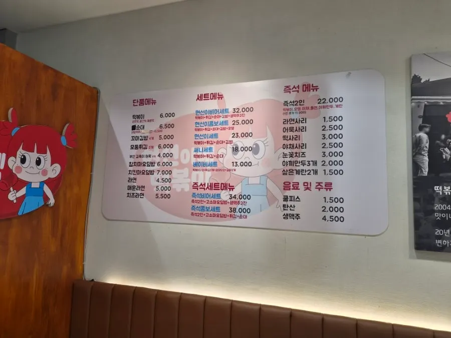 Hyeonseonine self-service bar and menu information