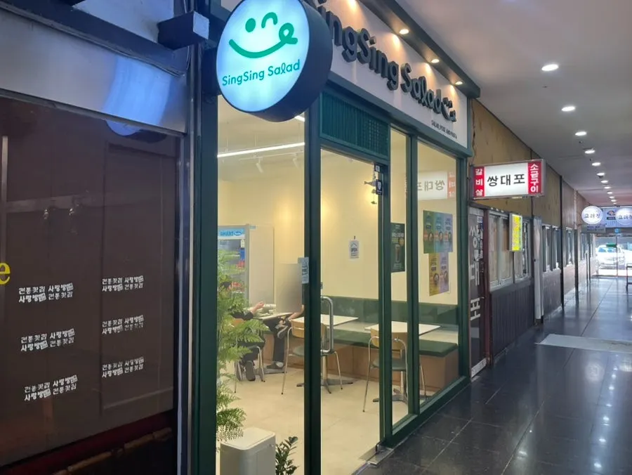 View of the Singsing Salad store on the first floor of Baeksang Building