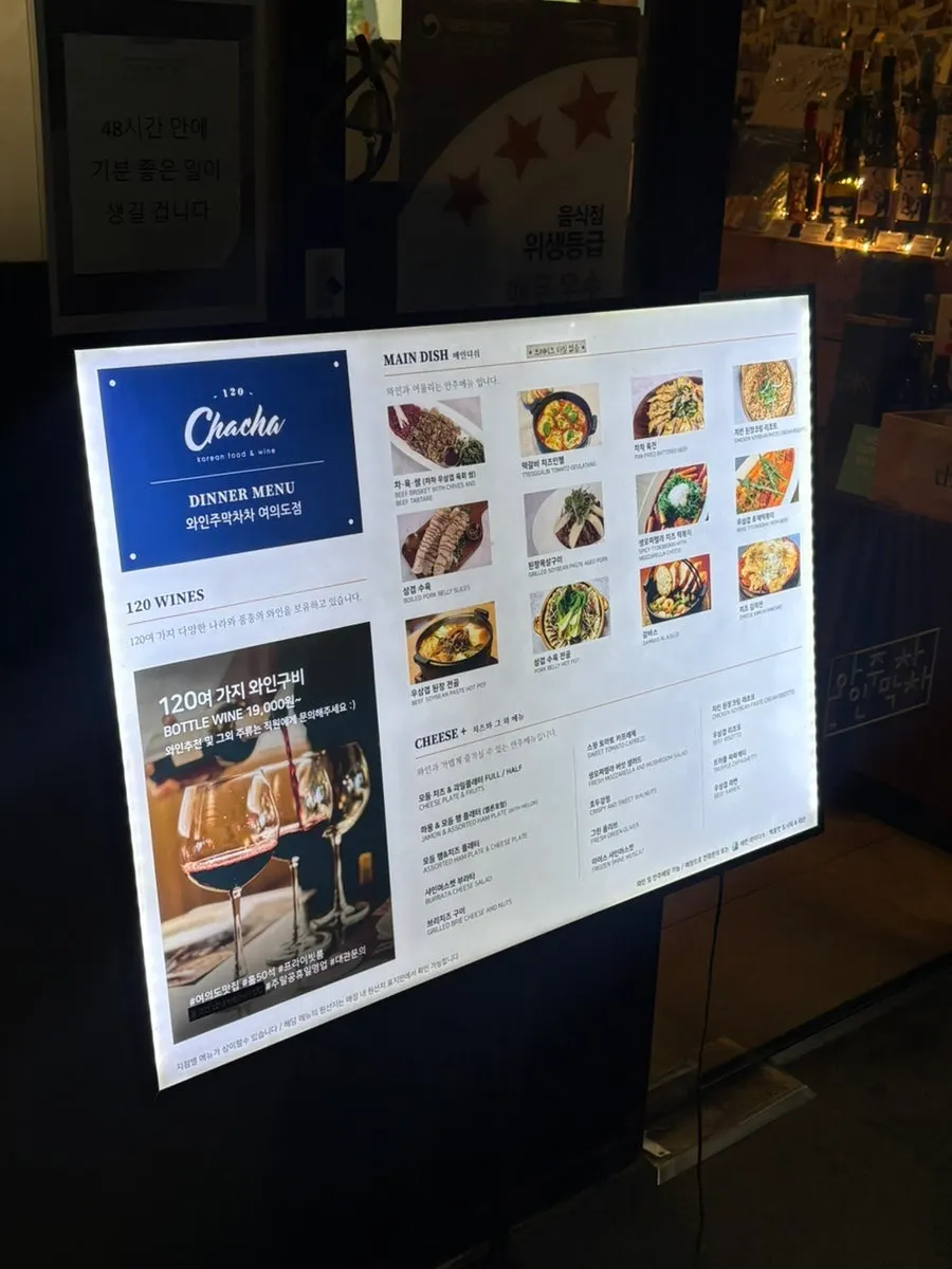 Lối vào Wine Joomak Chacha gần ga Yeouido