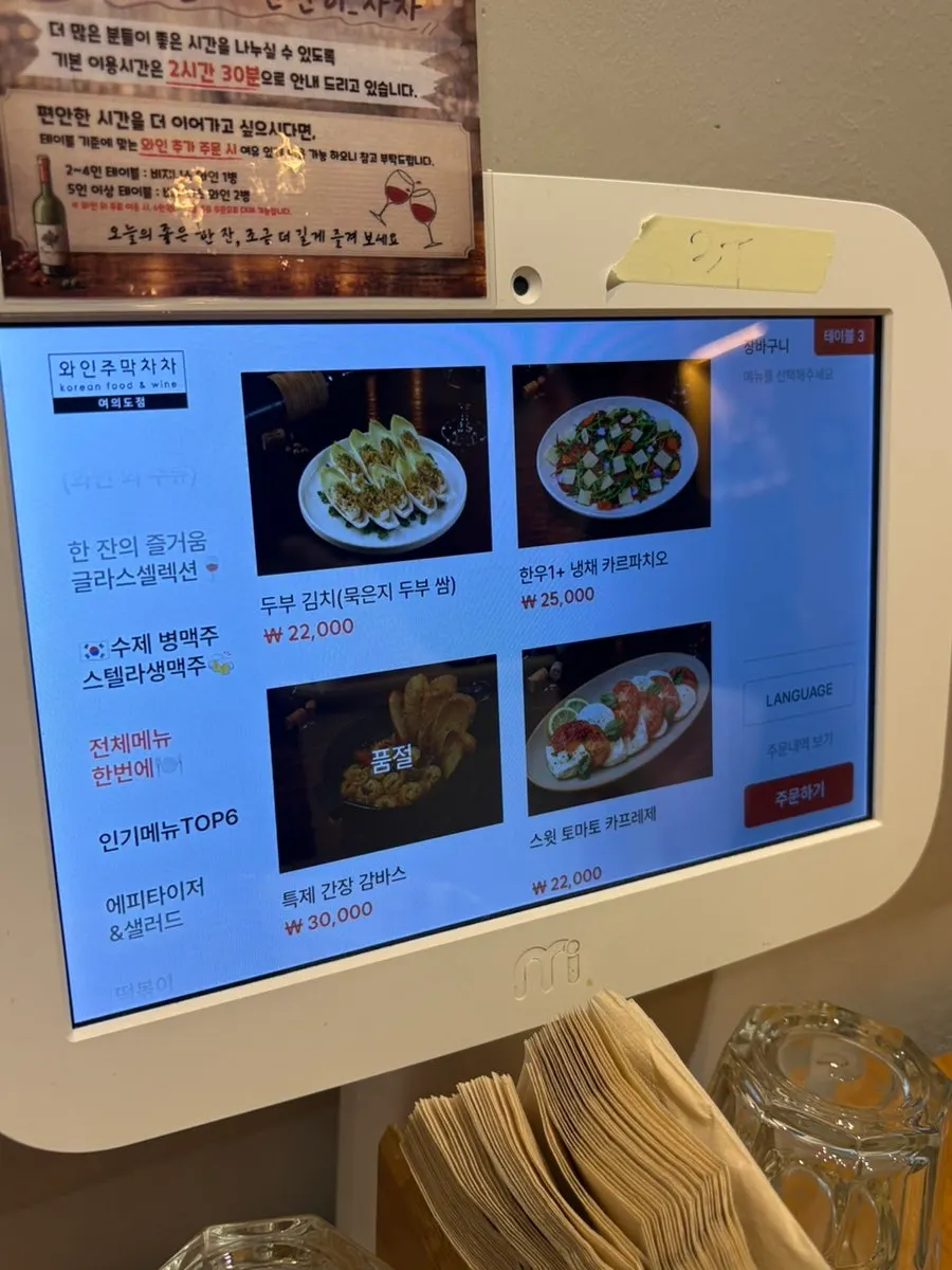Thực đơn có các món Hàn
