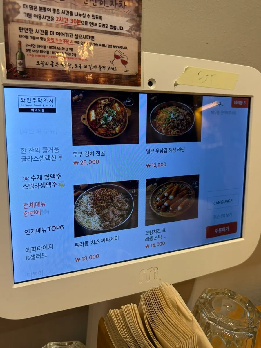 Bia tươi và bánh xèo kim chi phô mai tại Yeouido, Wine Joomak Chacha