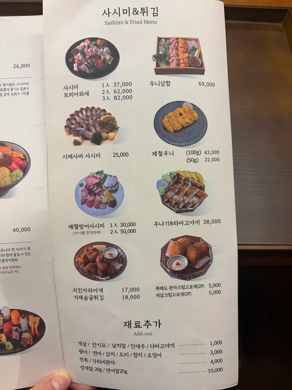 Menu board listing kaisendon and sushi