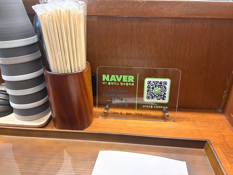 Naver receipt review event notice