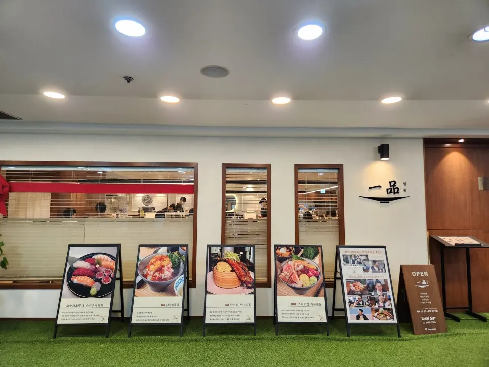 Entrance of Ilpum Yeouido Branch near National Assembly Station
