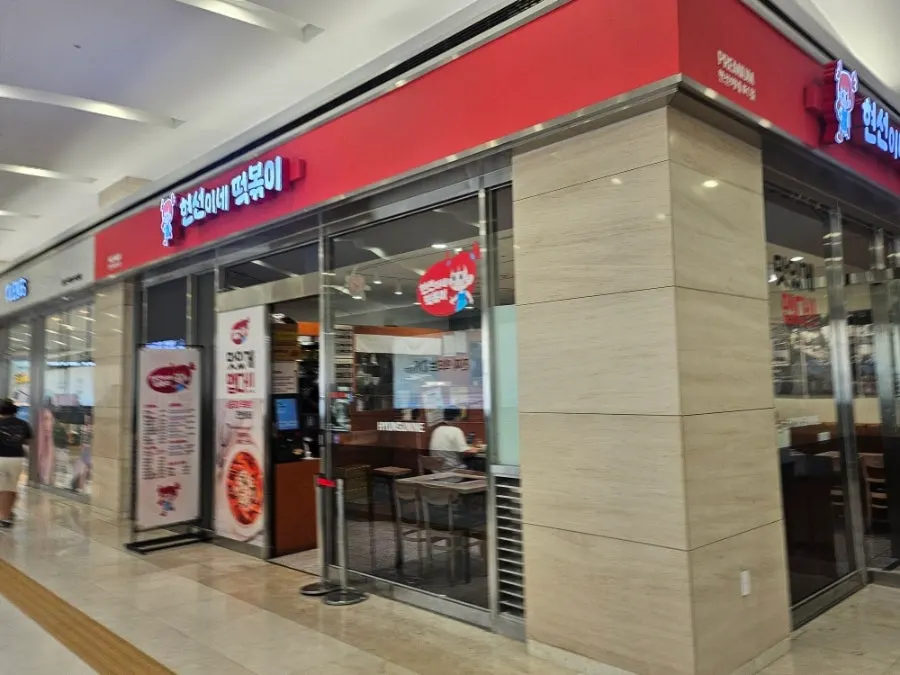 여의도 IFC몰 현선이네 프리미엄 매장