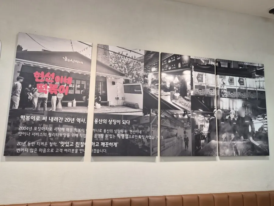 Interior view of Hyeonseonine Premium