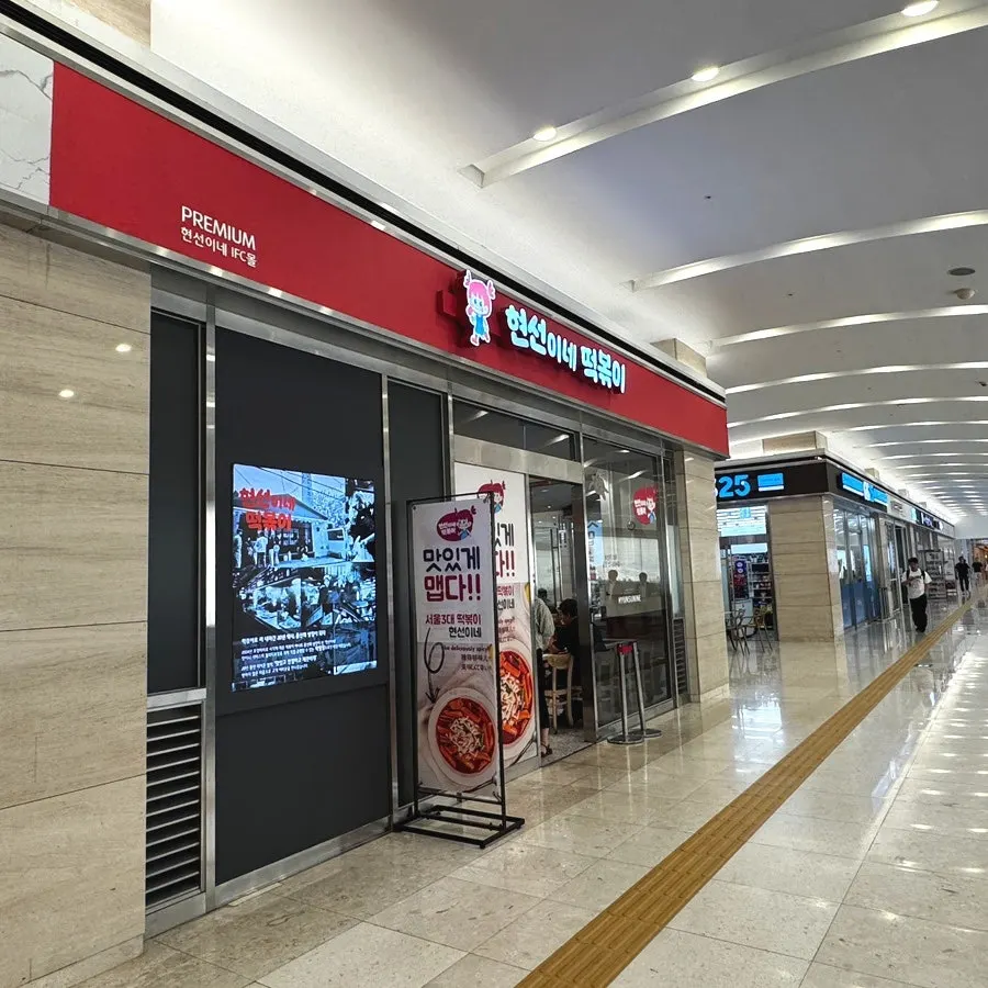 Pasarela mecánica que conecta Yeouido Station con IFC Mall
