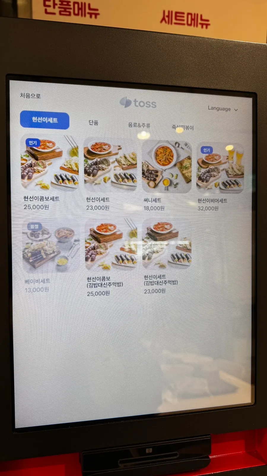Artículos de autoservicio del local